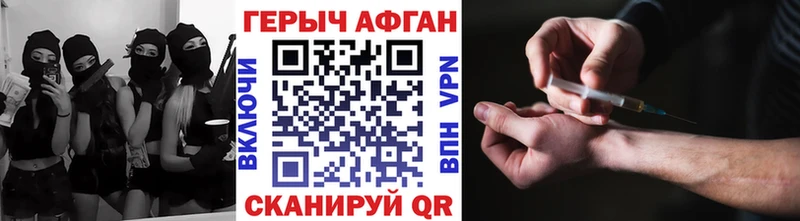 Героин Афган  Каневская 