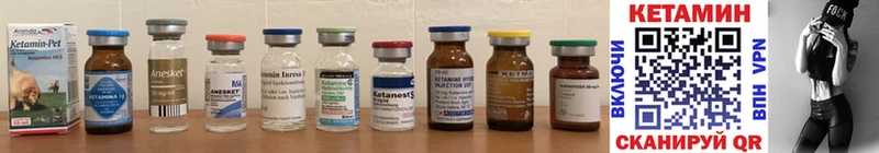 Кетамин ketamine  Каневская 