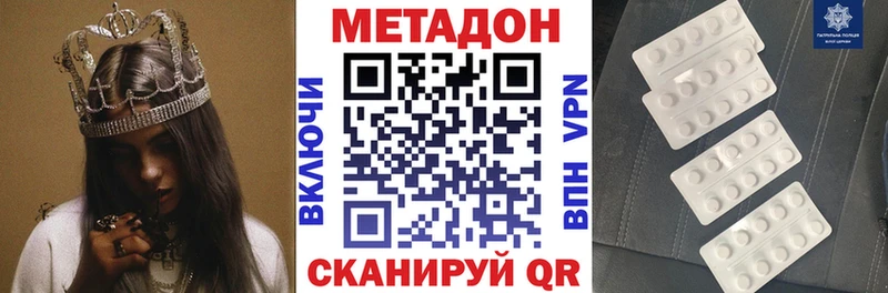 МЕТАДОН VHQ  Каневская 